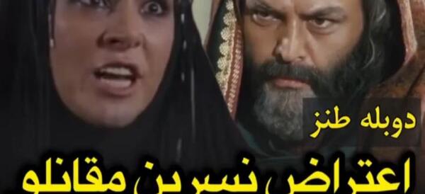 عکس طنز مختارنامه