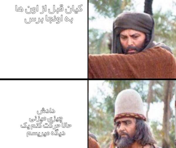 عکس طنز مختارنامه