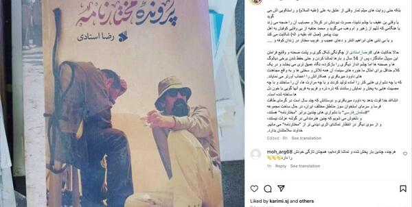 عکس پشت صحنه سریال مختارنامه