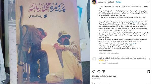 عکس هایی از پشت صحنه سریال مختارنامه