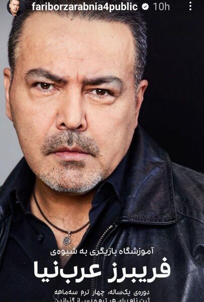 عکس صورت واقعی مختار