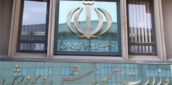 عکس لوگوی آموزش و پرورش تهران