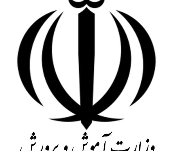 عکس لوگوی آموزش و پرورش تهران