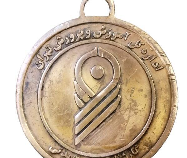 عکس لوگوی آموزش و پرورش تهران