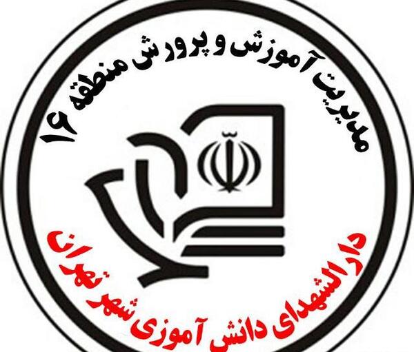 عکس لوگوی آموزش و پرورش تهران