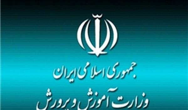 عکس لوگوی آموزش و پرورش تهران
