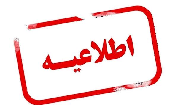 عکس لوگوی آموزش و پرورش تهران
