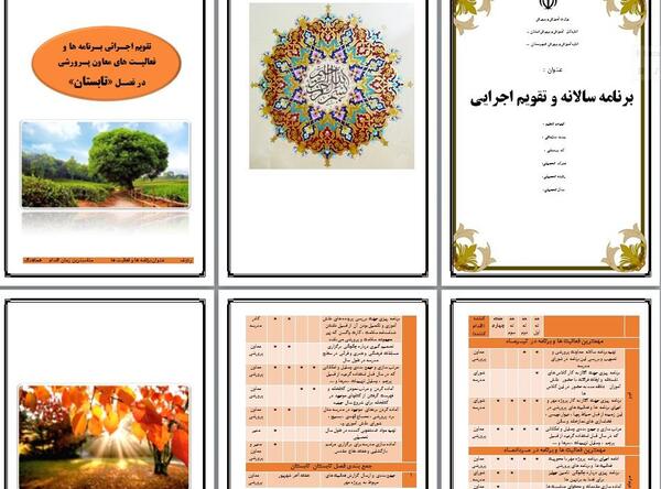 عکس لوگوی آموزش و پرورش استثنایی