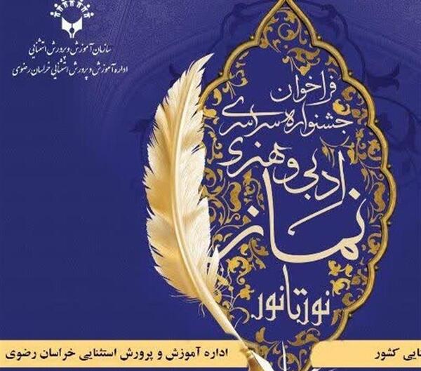 عکس لوگوی آموزش و پرورش استثنایی