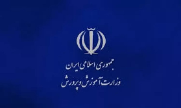 عکس لوگوی آموزش و پرورش استثنایی