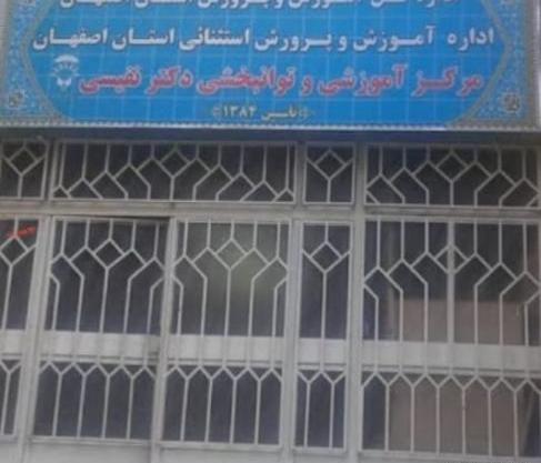 عکس لوگوی آموزش و پرورش استثنایی