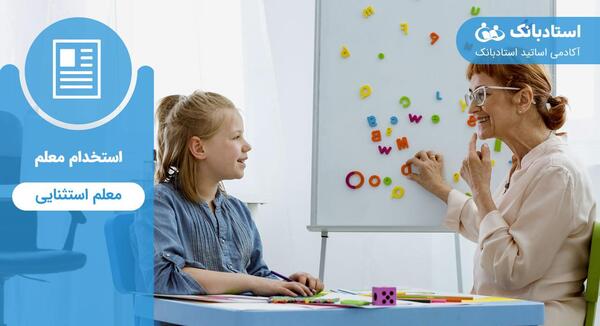 عکس لوگوی آموزش و پرورش استثنایی