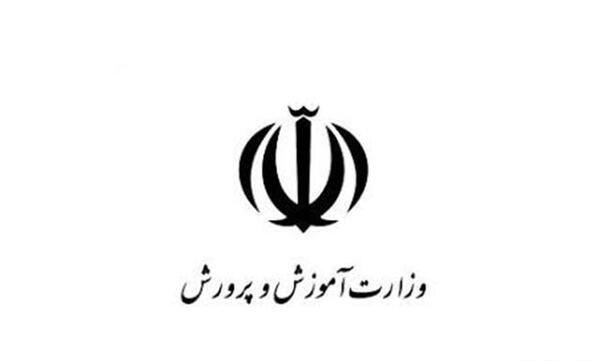 عکس لوگوی آموزش و پرورش خوزستان