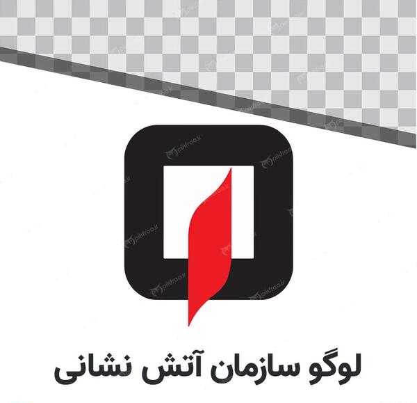 عکس لوگوی آتش نشانی png