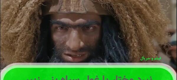 زیباترین عکس مختار