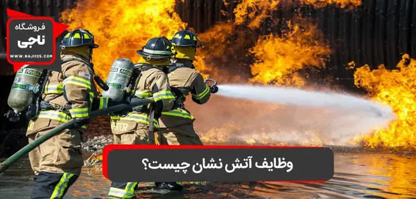 عکس لوگوی سازمان آتش نشانی
