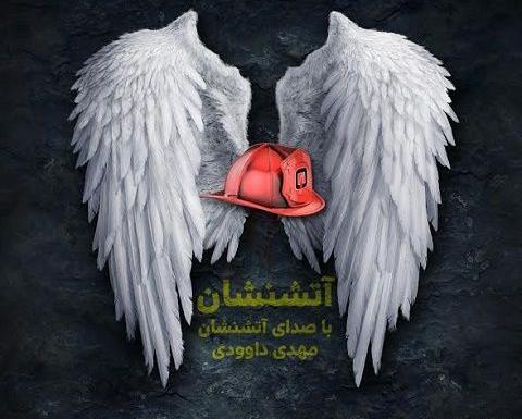عکس دانلود لوگوی آتش نشانی