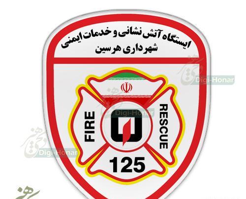 عکس دانلود لوگوی آتش نشانی