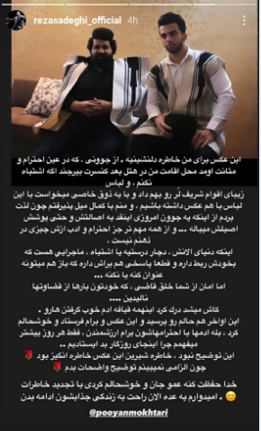عکس رضا مختاری