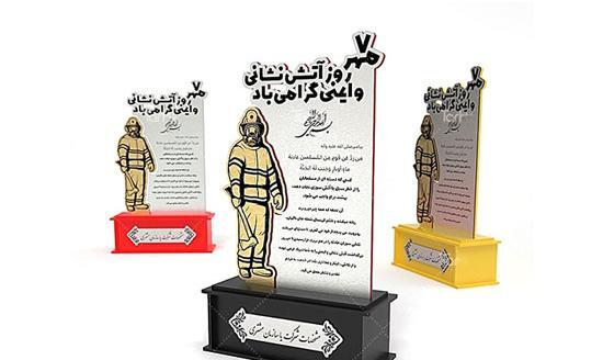 عکس طراح لوگوی آتش نشانی