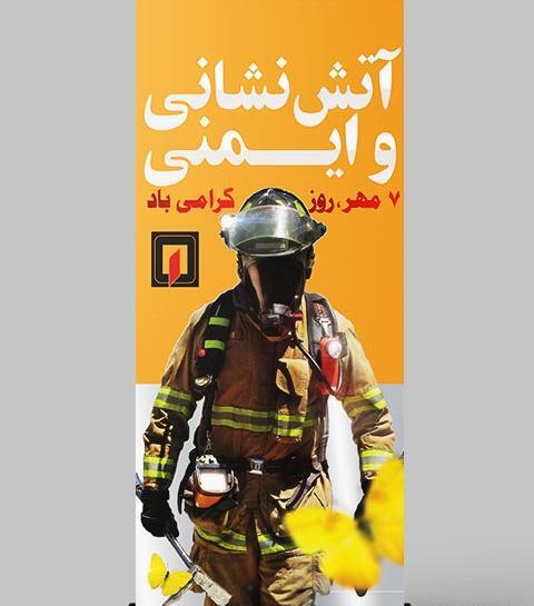 عکس طراح لوگوی آتش نشانی