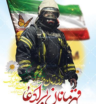 عکس طراح لوگوی آتش نشانی