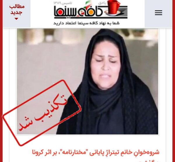 عکس خواننده سریال مختارنامه