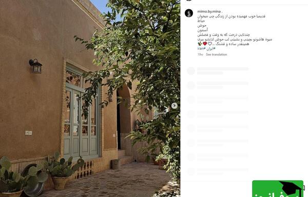 عکس خانه مینا مختاری