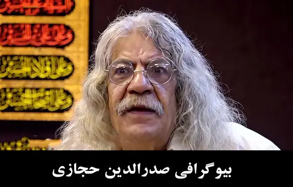 عکس واقعی خولی در مختارنامه