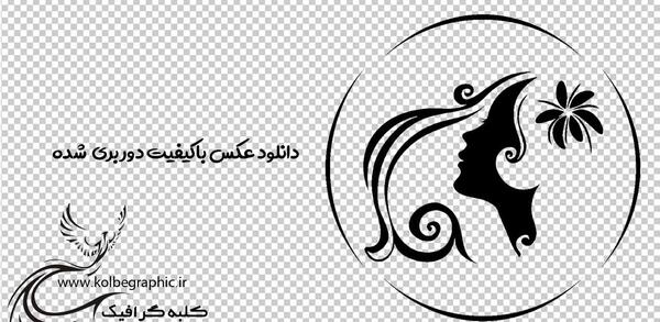 عکس لوگوی آرایشگاه بانوان