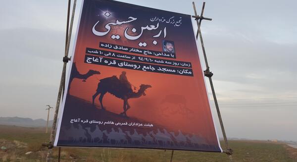 عکس حاج مختار صادق زاده