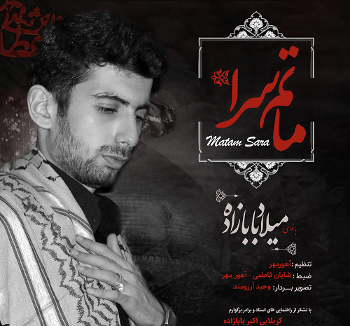 عکس حاج مختار صادق زاده