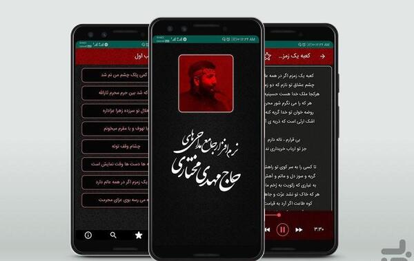 عکس حاج مهدی مختاری