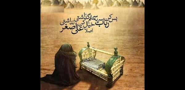 عکس حضرت علی اصغر در مختارنامه