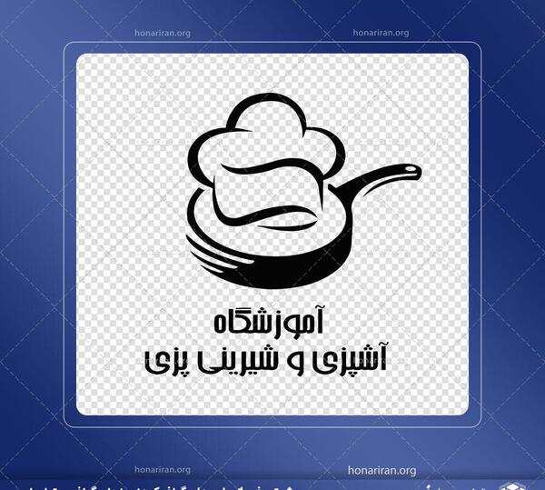 عکس لوگوی کلاه آشپزی