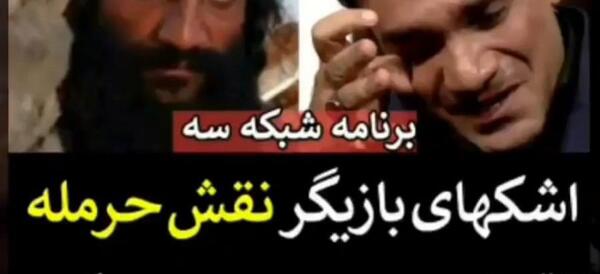 عکس بازیگر فیلم مختار حرمله