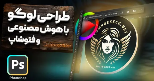 عکس ساخت لوگوی آشپزی