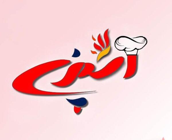 عکس ساخت لوگوی آشپزی