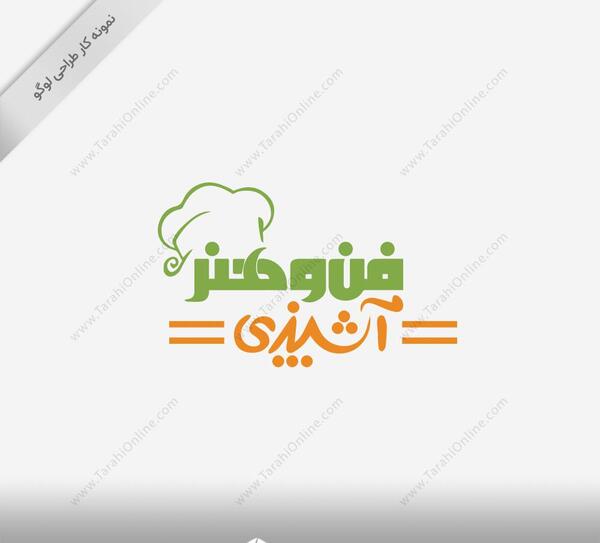 عکس طراحی لوگوی آشپزی