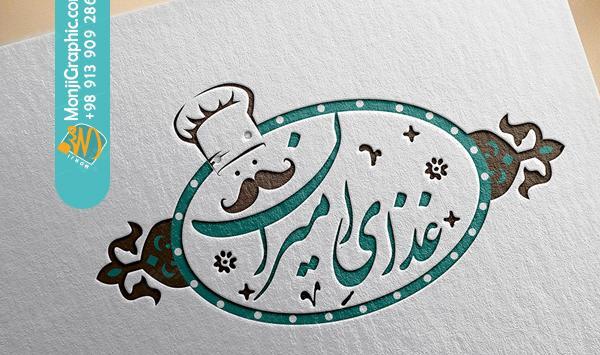 عکس طراحی لوگوی آشپزی