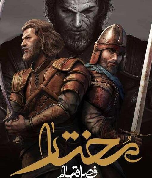 عکس جنگ مختار