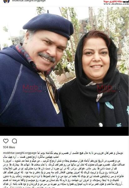 عکس بازیگر مختار سائقی