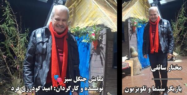 عکس بازیگر مختار سائقی