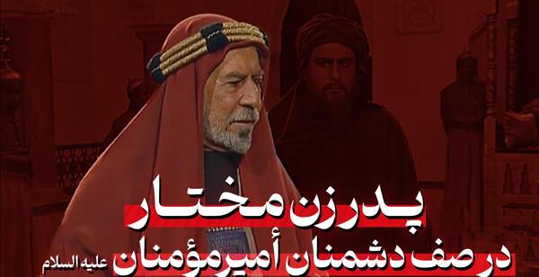 عکس همسر مختار سائقی