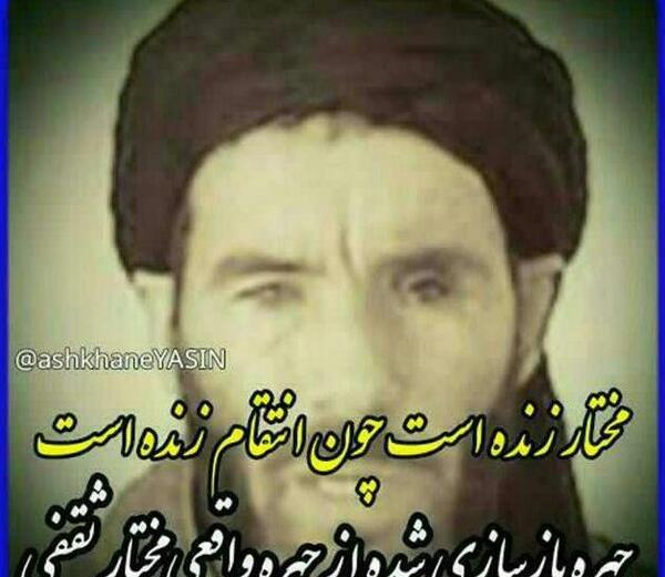 عکس چهره اصلی مختار ثقفی