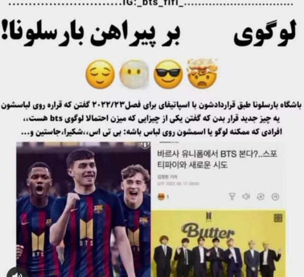 عکس لوگوی بی تی اس روی لباس بارسلونا