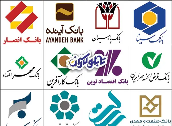 عکس لوگوی بانک ها و ربا