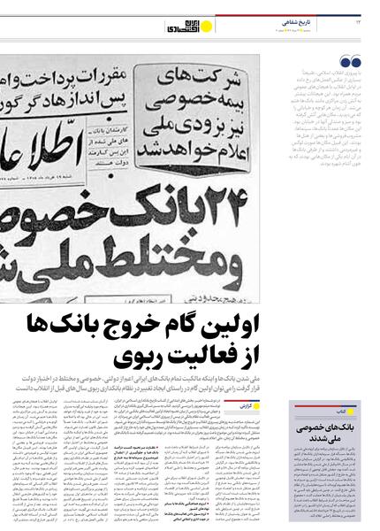 عکس لوگوی بانک ها و ربا