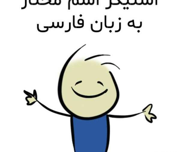 عکس اسم مختار برای پروفایل