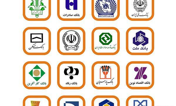 عکس لوگوي بانك ها